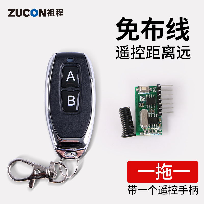 ZUCON祖程k51門禁遙控器無(wú)線遙控器開(kāi)關(guān) 電子門禁系統(tǒng)配套遙控